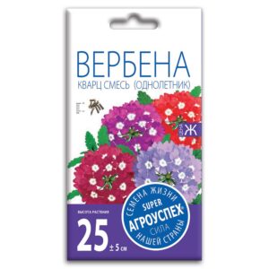 Семена Вербены "Кварц" смесь (однолетник)